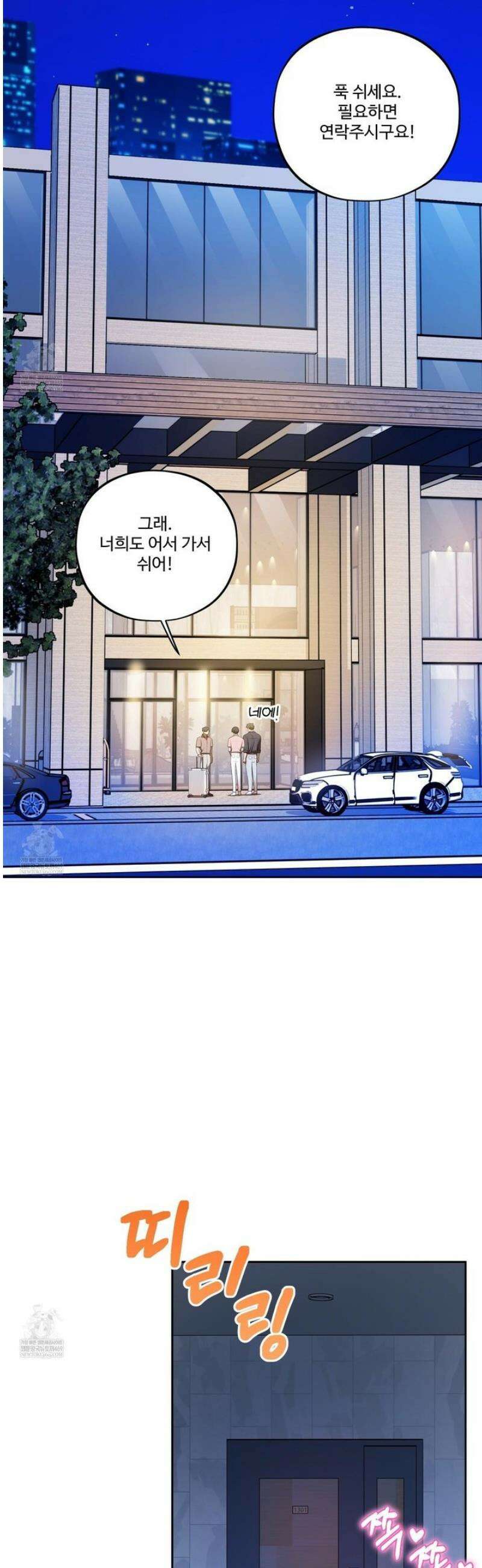 내가 너를 사랑하는 이야기 50화 [최종화] 2