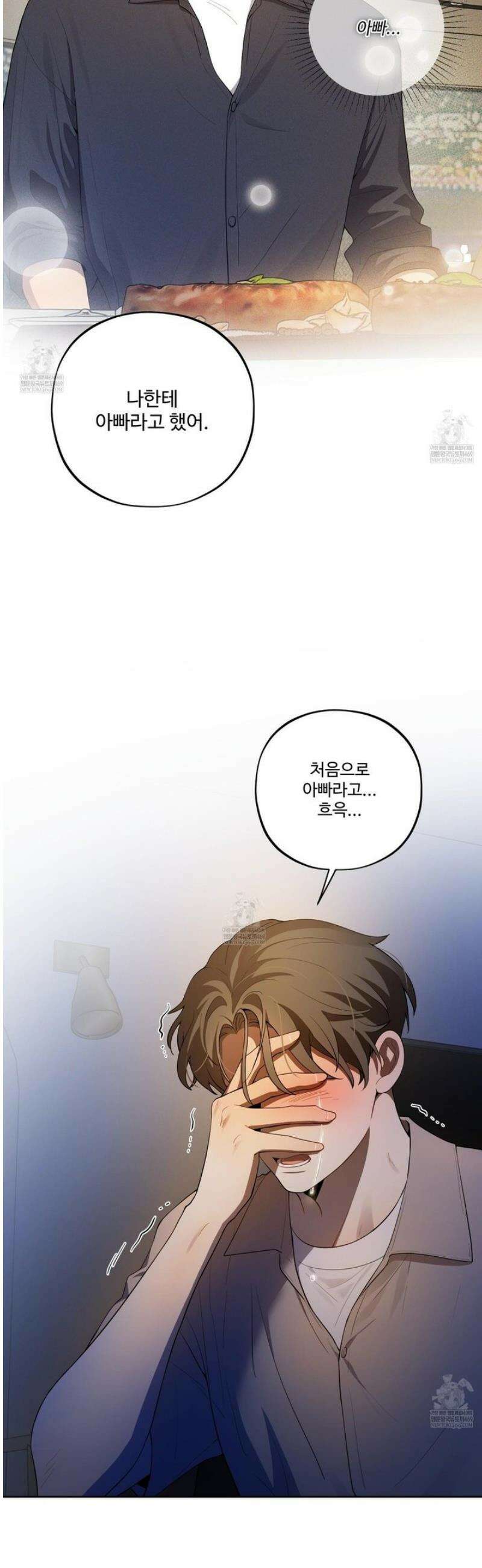 내가 너를 사랑하는 이야기 50화 [최종화] 10