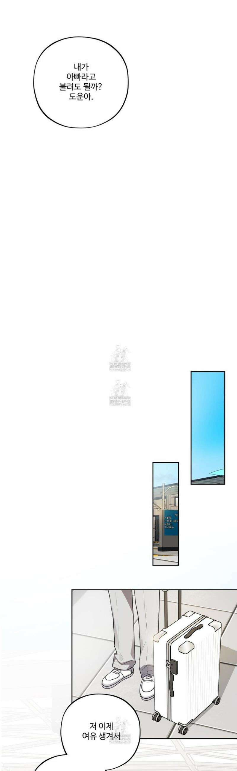 내가 너를 사랑하는 이야기 50화 [최종화] 11