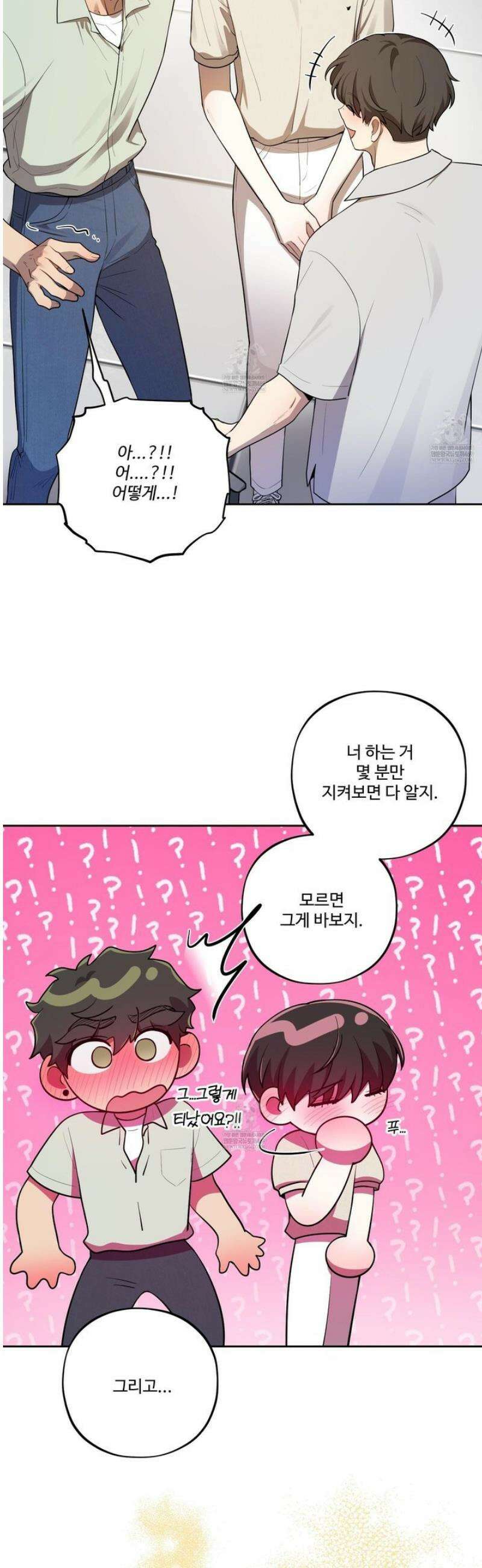 내가 너를 사랑하는 이야기 50화 [최종화] 14