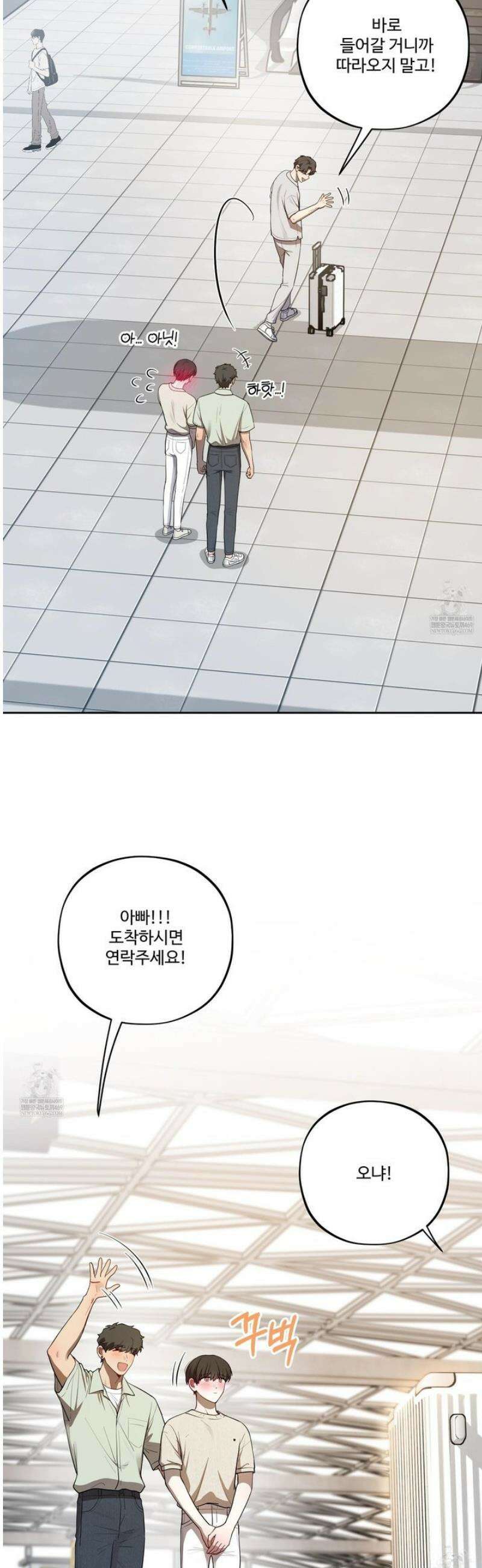내가 너를 사랑하는 이야기 50화 [최종화] 16