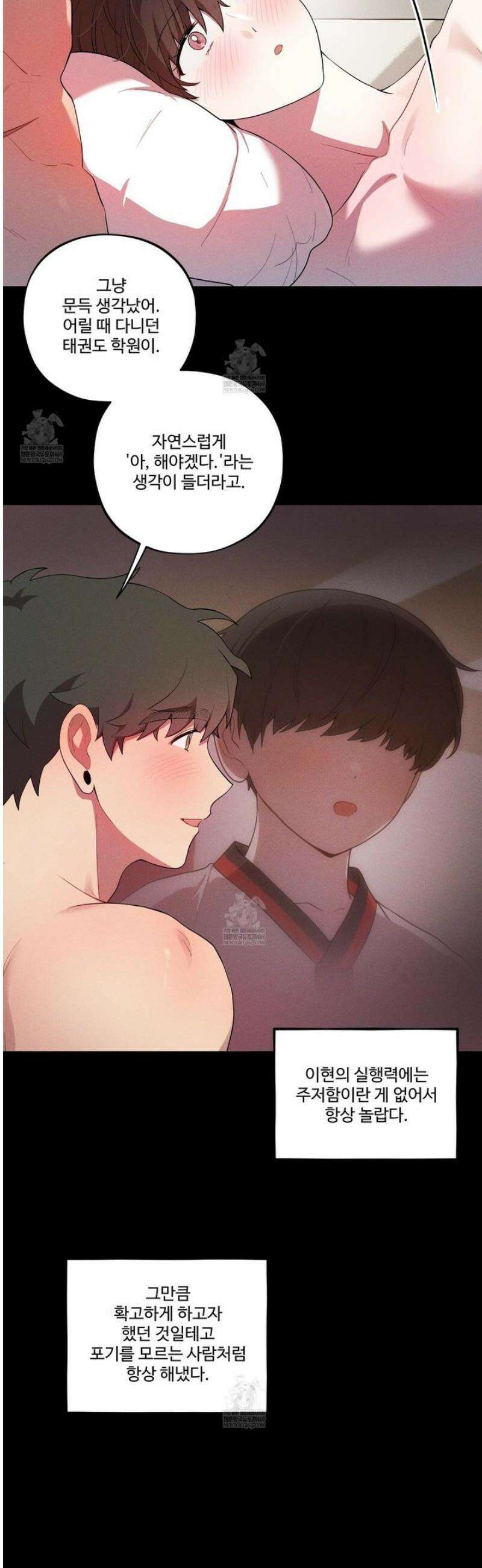 내가 너를 사랑하는 이야기 50화 [최종화] 26