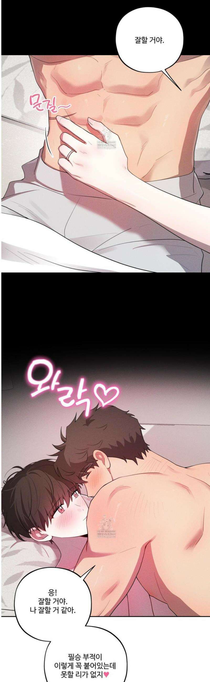 내가 너를 사랑하는 이야기 50화 [최종화] 27