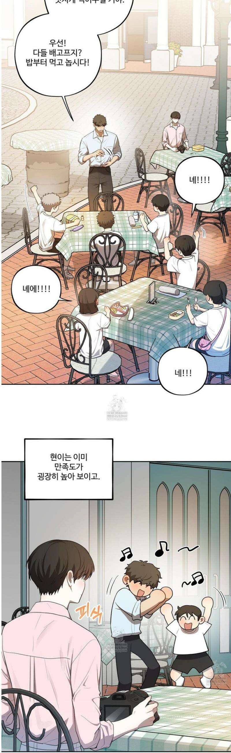 내가 너를 사랑하는 이야기 50화 [최종화] 30