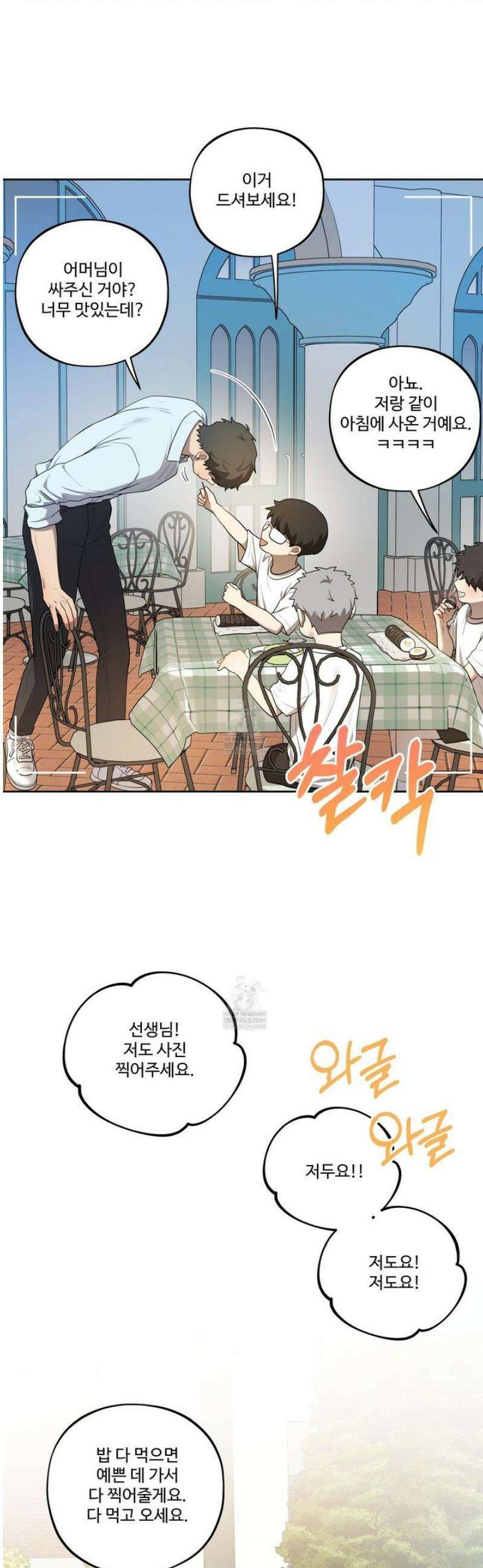 내가 너를 사랑하는 이야기 50화 [최종화] 31