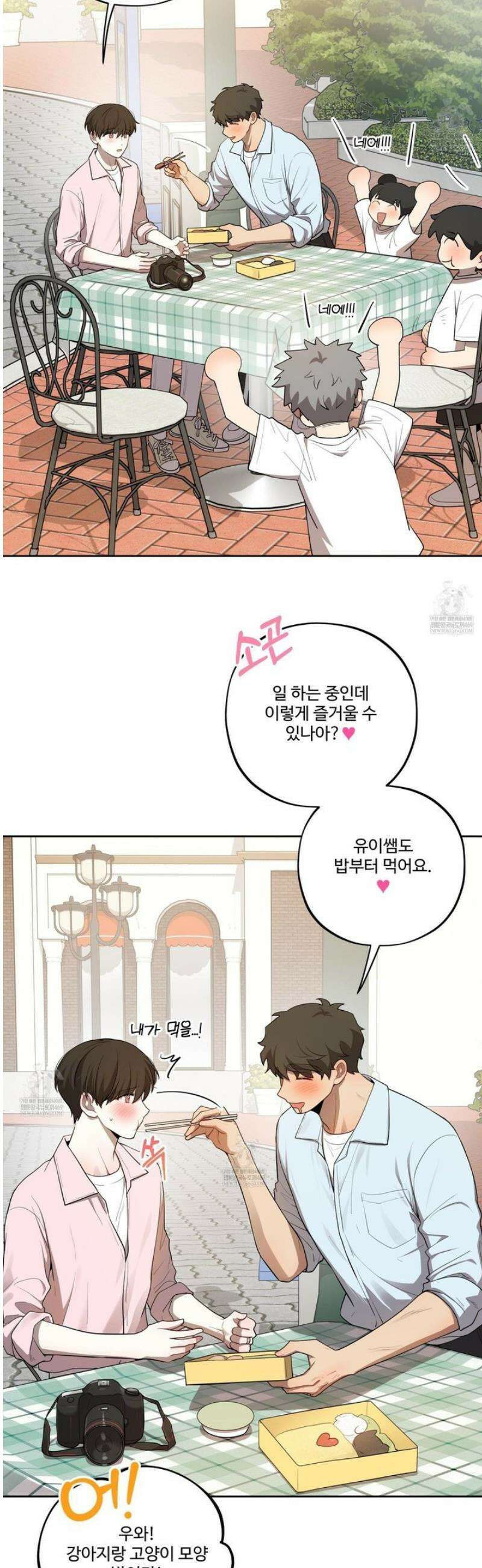 내가 너를 사랑하는 이야기 50화 [최종화] 32