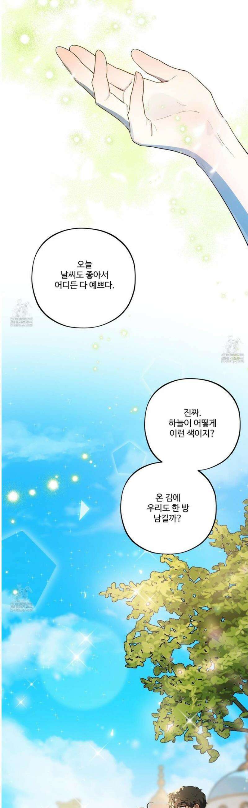 내가 너를 사랑하는 이야기 50화 [최종화] 36