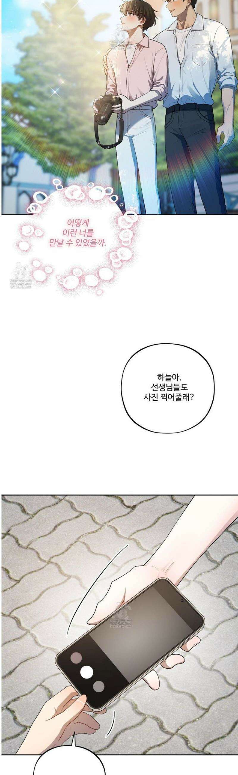 내가 너를 사랑하는 이야기 50화 [최종화] 37