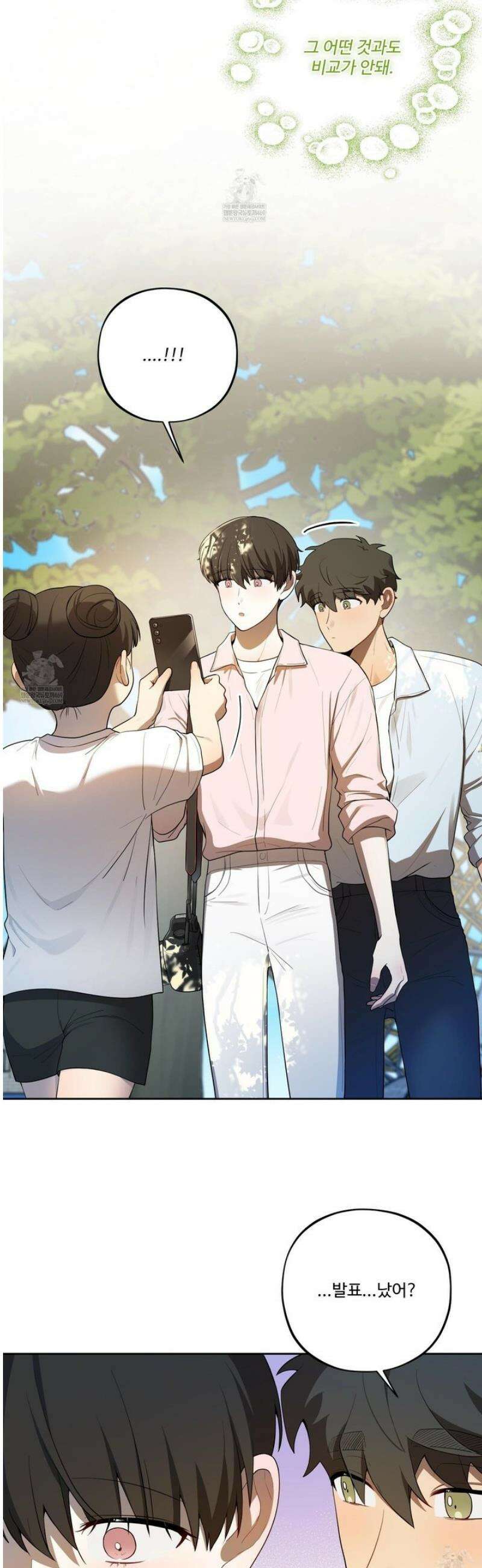 내가 너를 사랑하는 이야기 50화 [최종화] 40