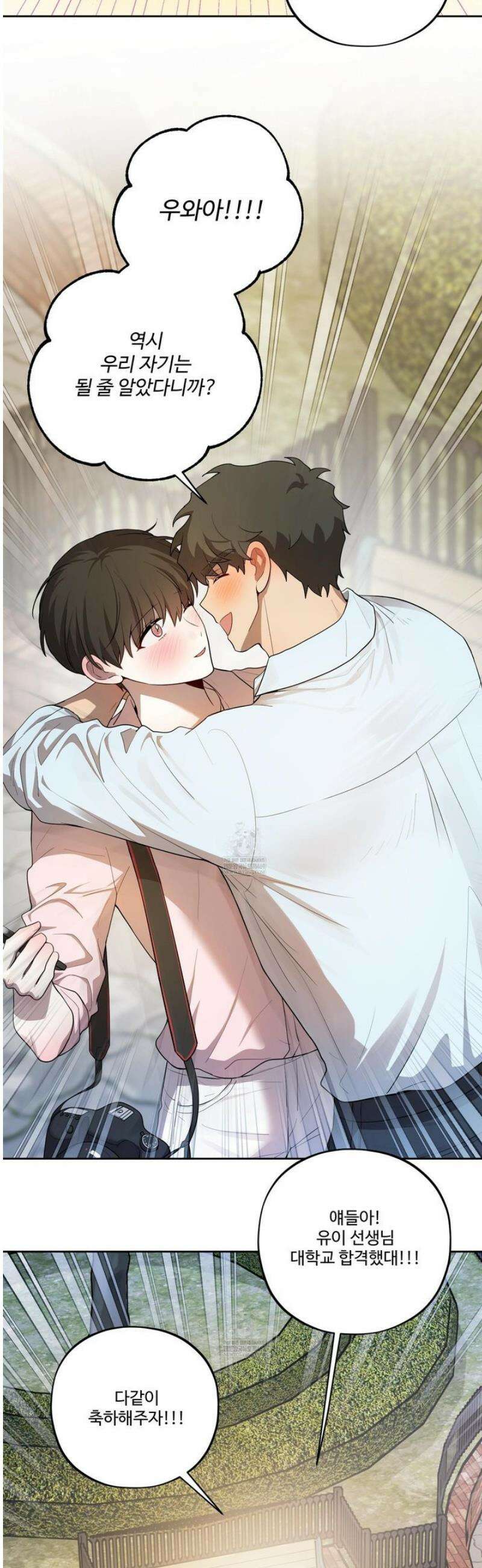 내가 너를 사랑하는 이야기 50화 [최종화] 42