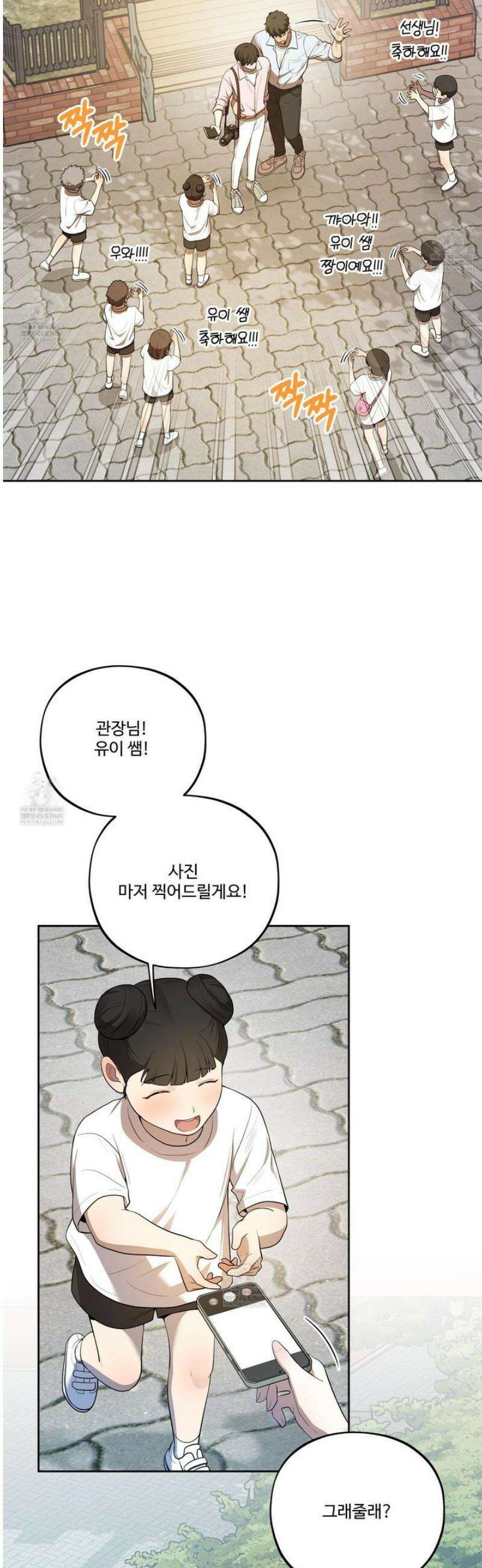 내가 너를 사랑하는 이야기 50화 [최종화] 43