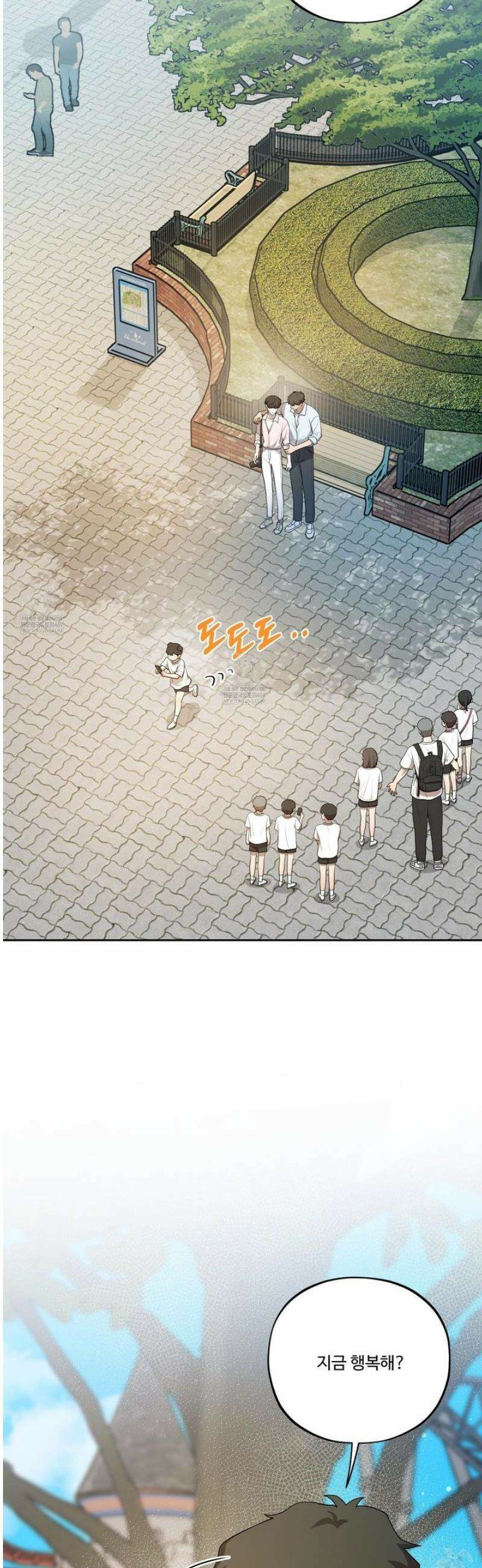내가 너를 사랑하는 이야기 50화 [최종화] 44