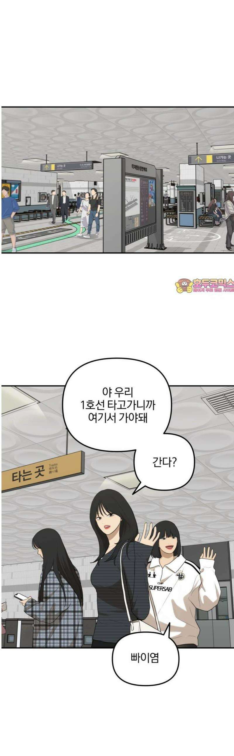 여자사람친구 [네이버] 41화 - 진솔한 밤 1