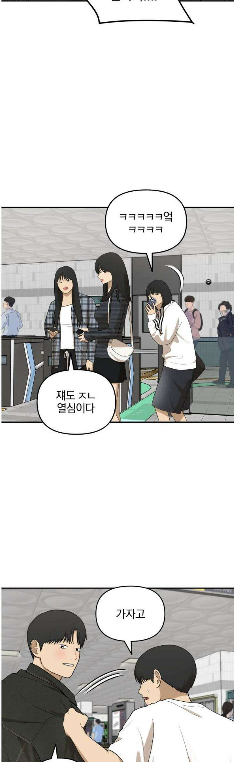 여자사람친구 [네이버] 41화 - 진솔한 밤 3
