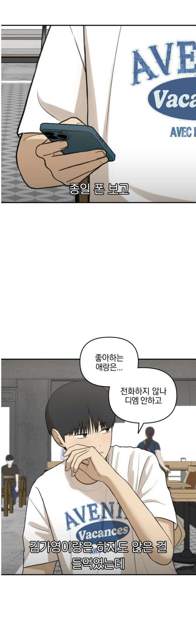 여자사람친구 [네이버] 41화 - 진솔한 밤 5