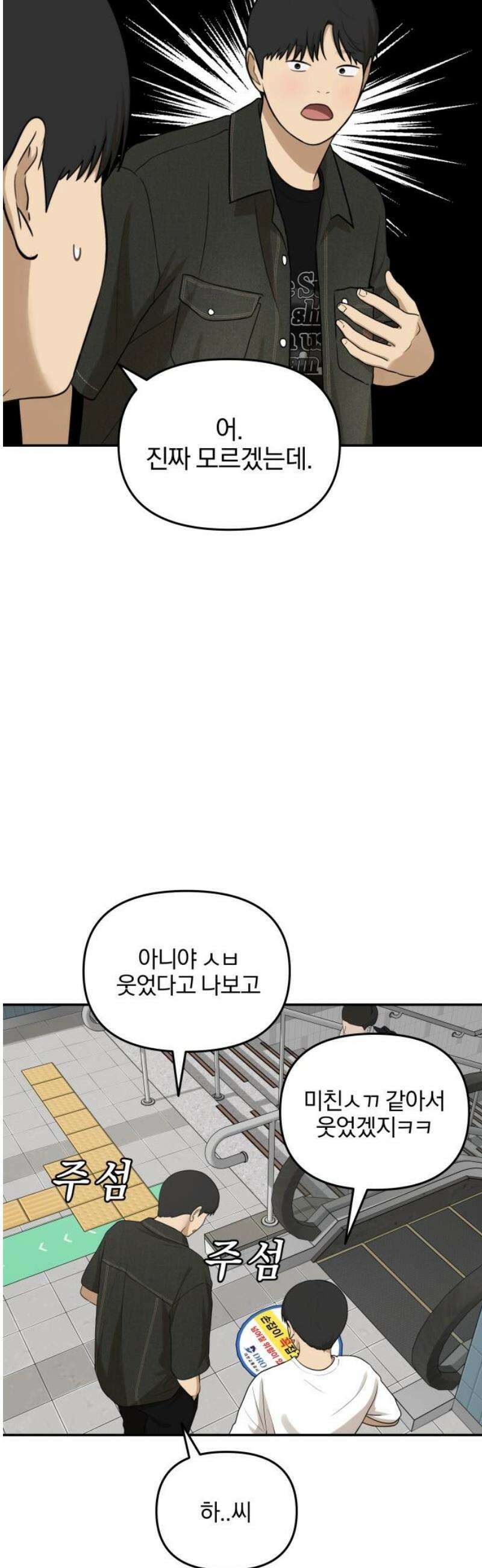 여자사람친구 [네이버] 41화 - 진솔한 밤 8