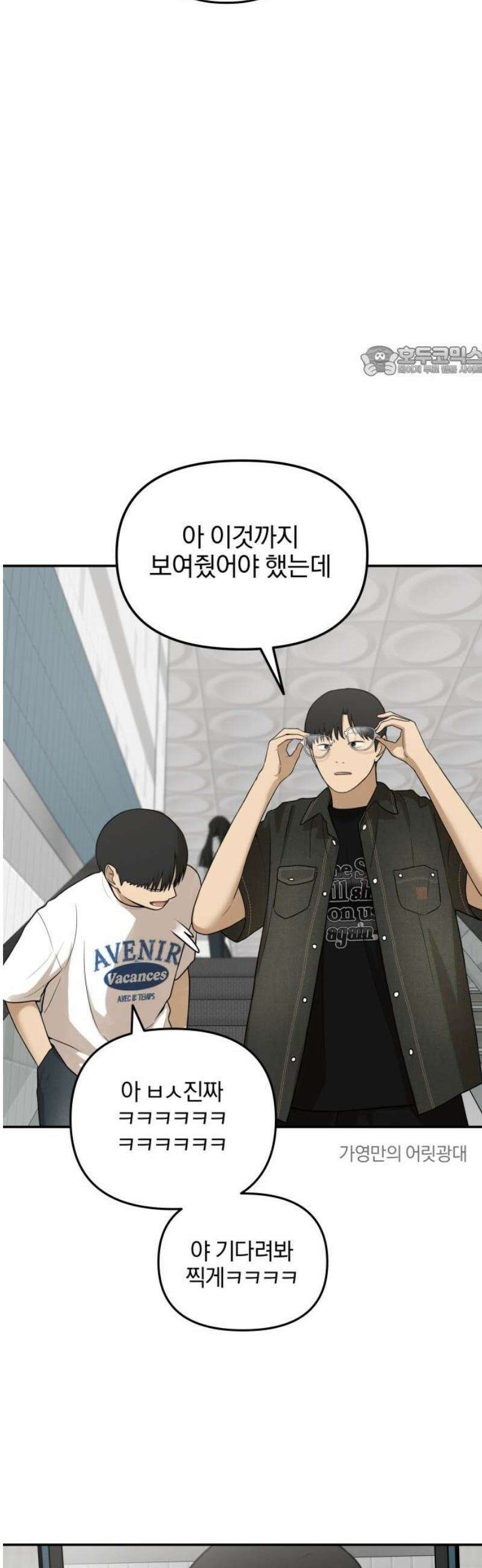 여자사람친구 [네이버] 41화 - 진솔한 밤 9
