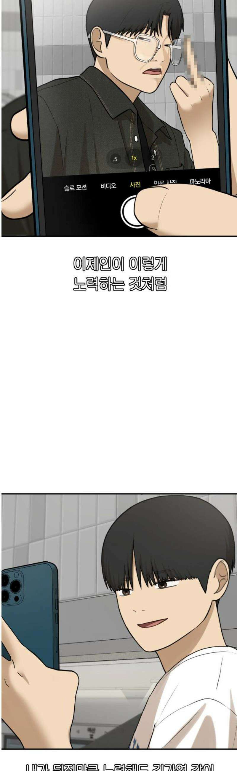 여자사람친구 [네이버] 41화 - 진솔한 밤 10