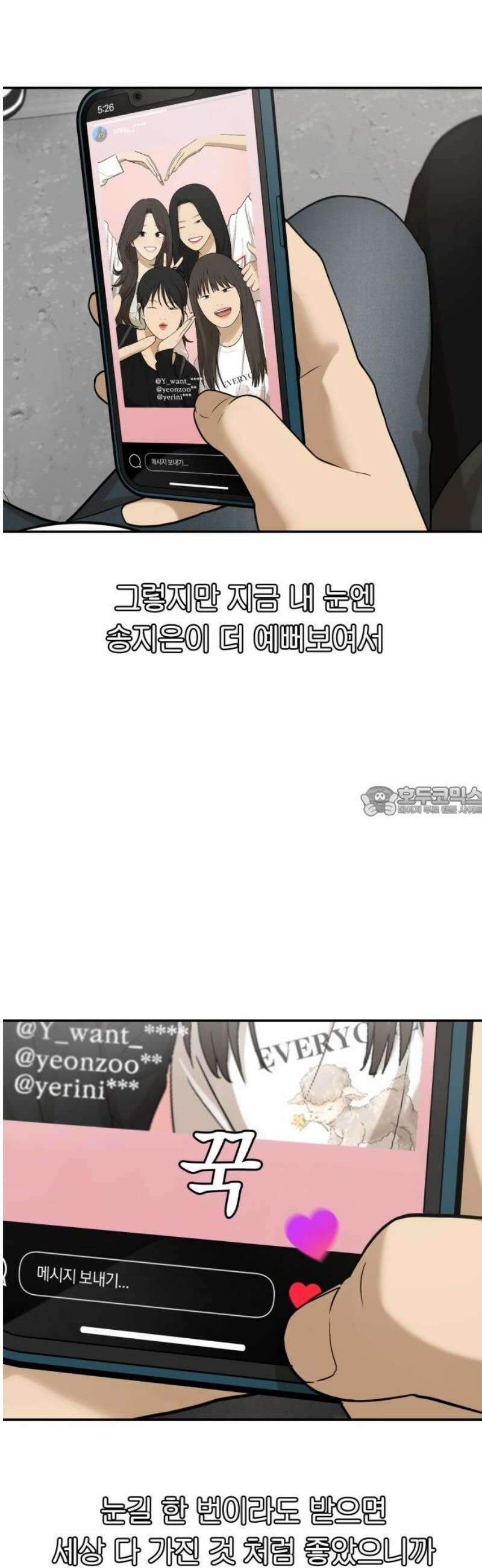 여자사람친구 [네이버] 41화 - 진솔한 밤 13
