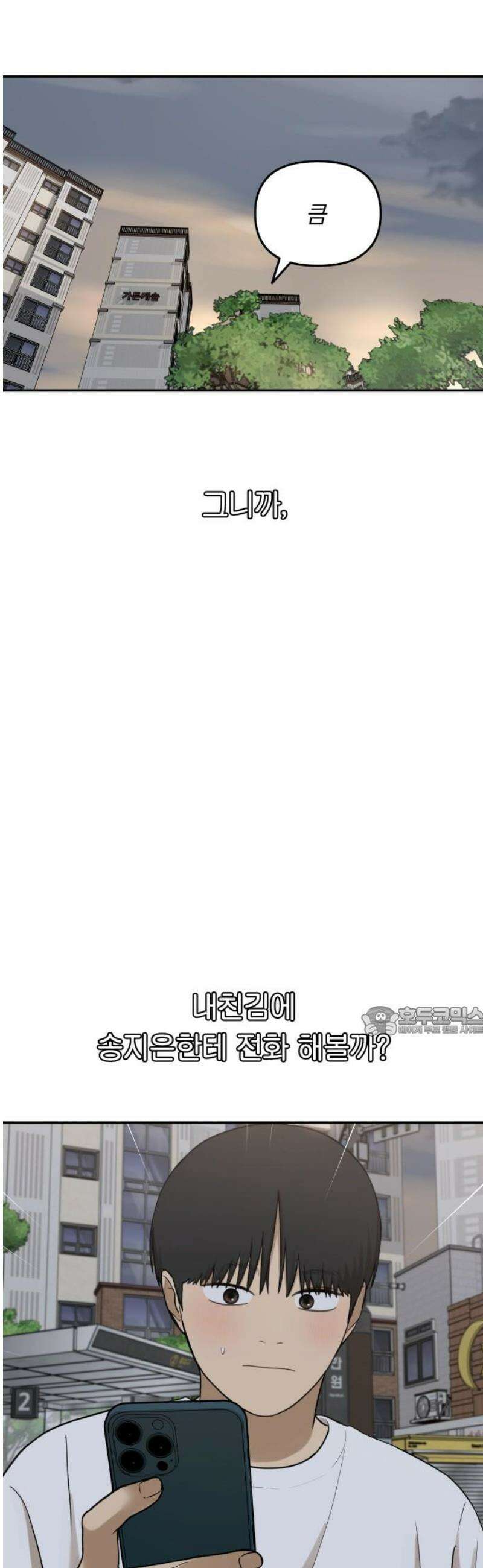 여자사람친구 [네이버] 41화 - 진솔한 밤 15