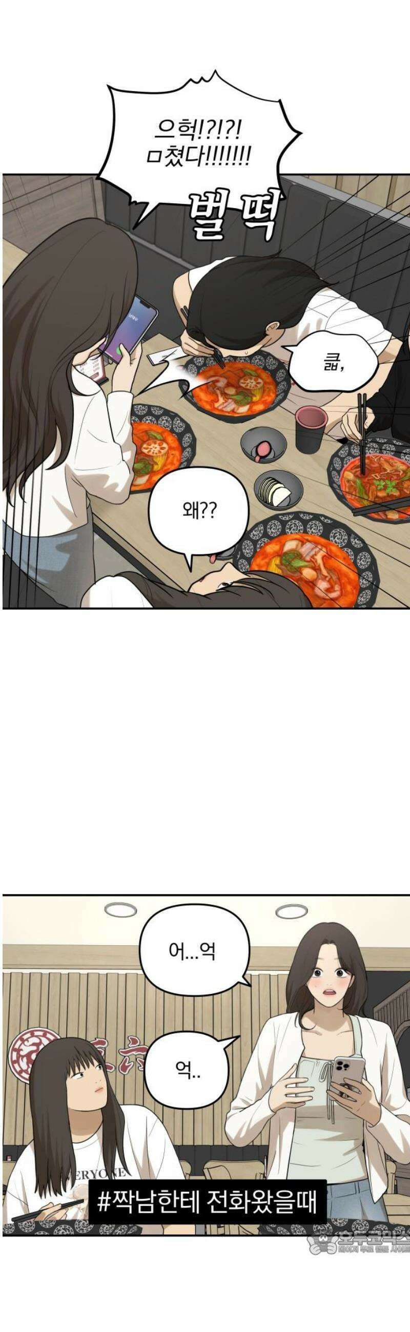 여자사람친구 [네이버] 41화 - 진솔한 밤 19