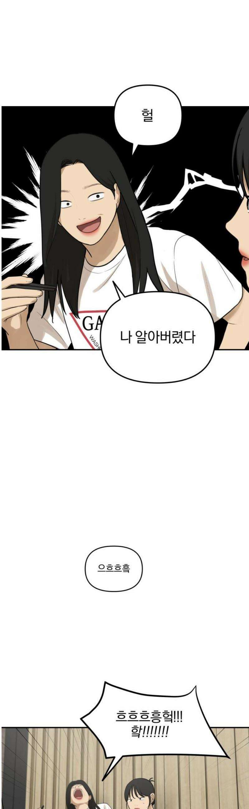 여자사람친구 [네이버] 41화 - 진솔한 밤 21
