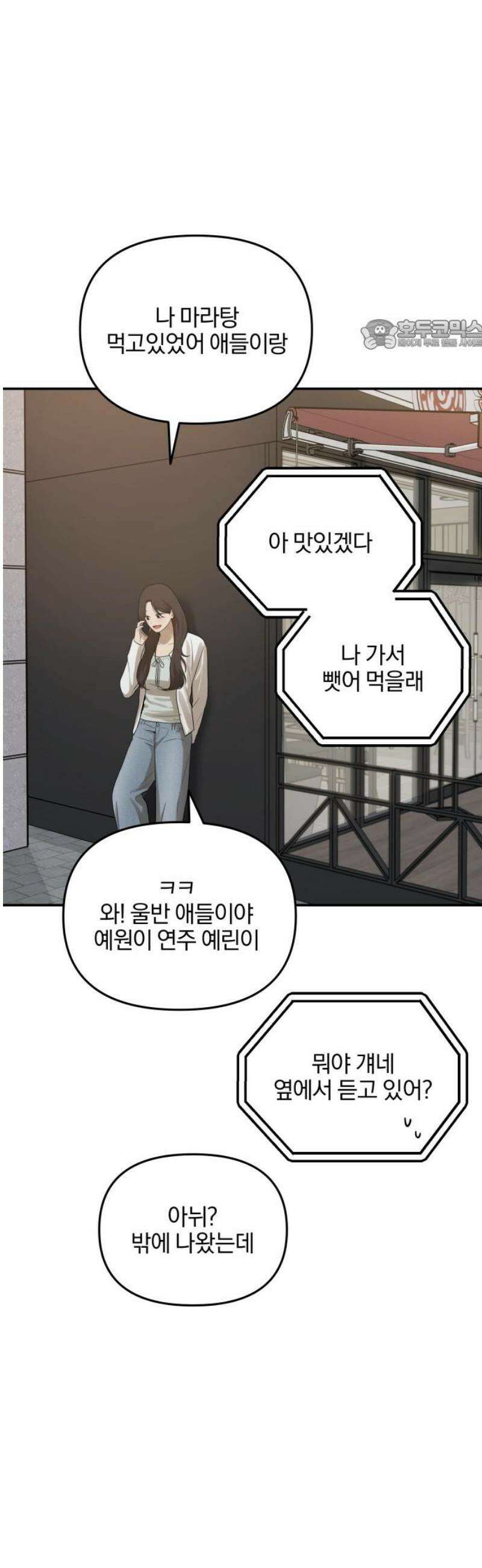 여자사람친구 [네이버] 41화 - 진솔한 밤 24