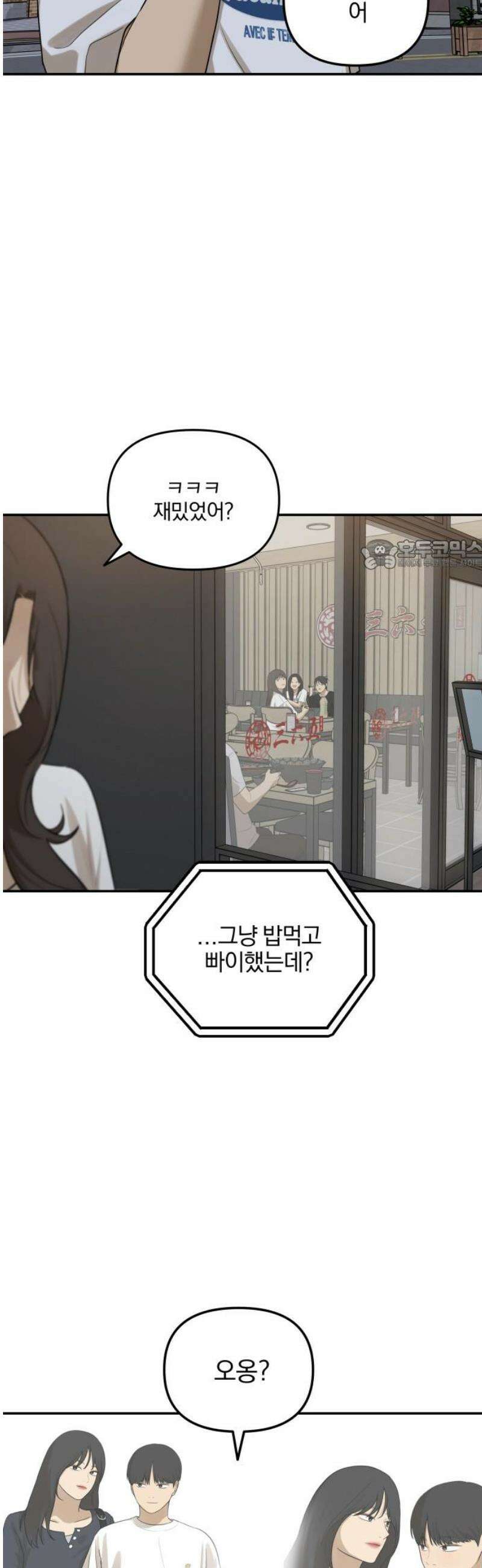 여자사람친구 [네이버] 41화 - 진솔한 밤 26