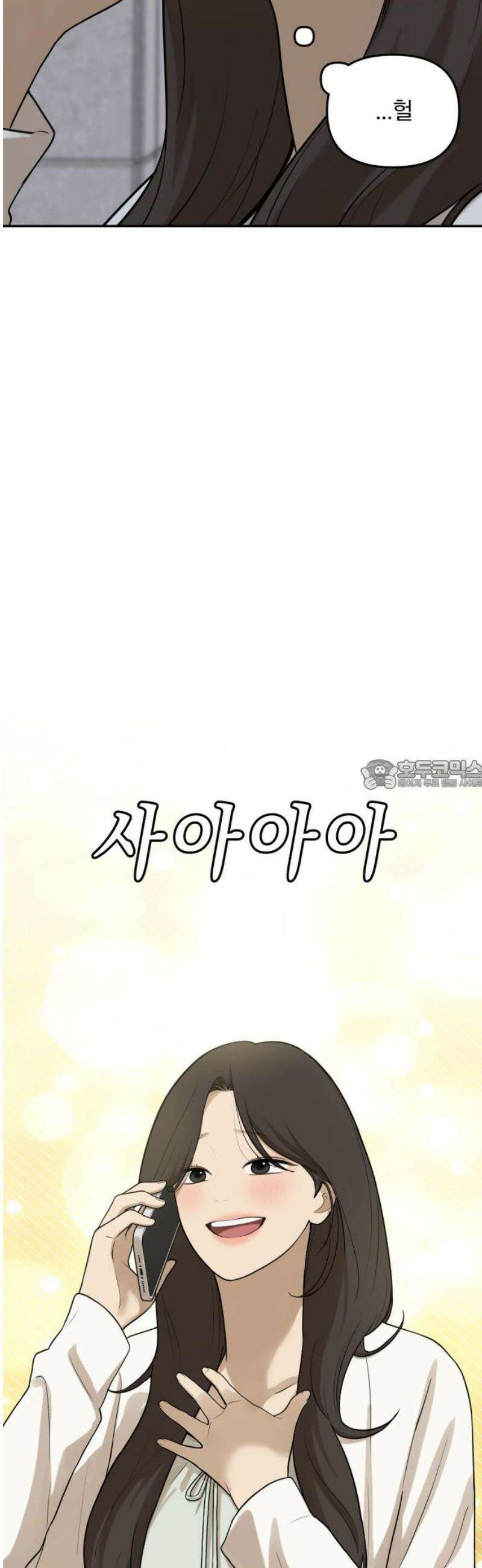 여자사람친구 [네이버] 41화 - 진솔한 밤 28