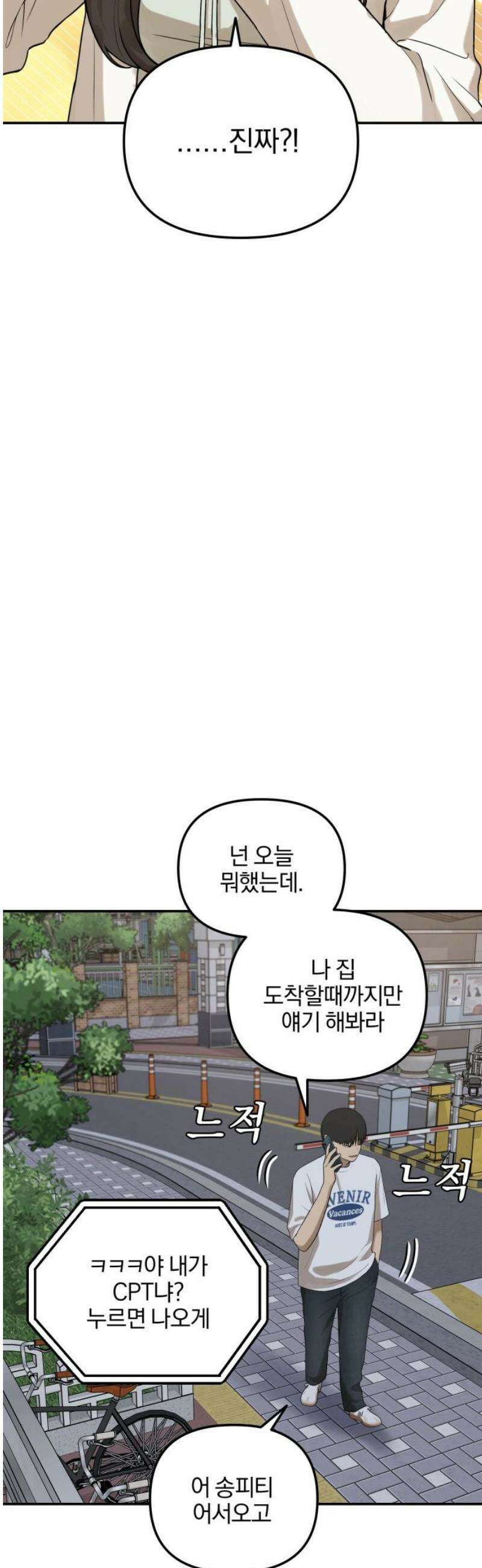 여자사람친구 [네이버] 41화 - 진솔한 밤 29