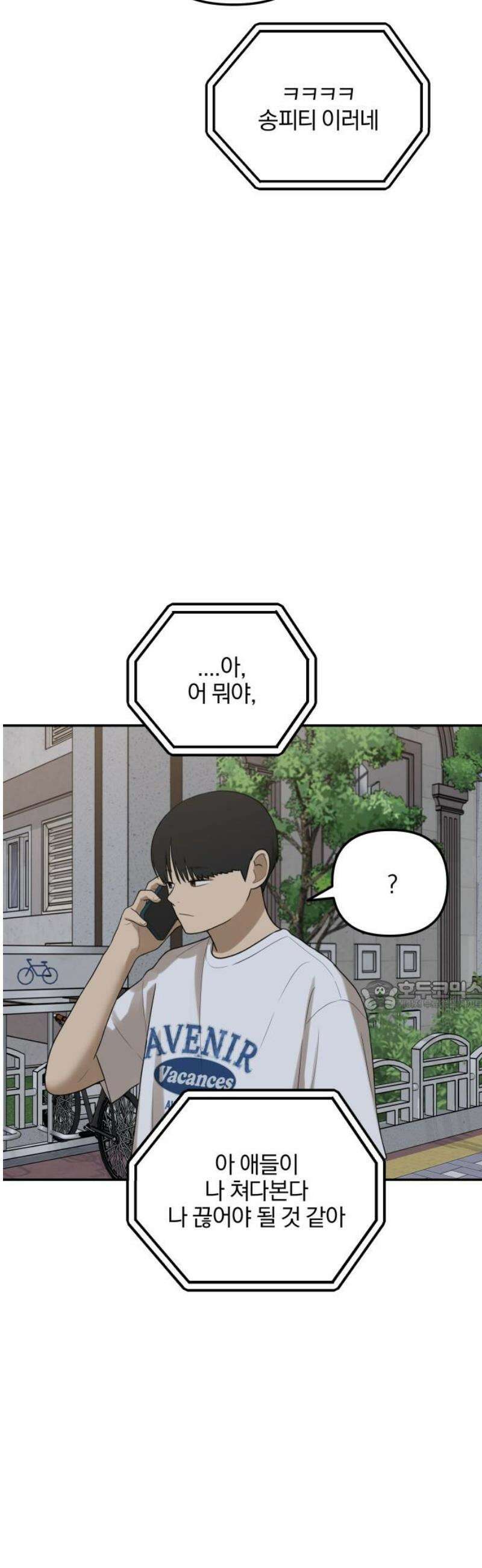 여자사람친구 [네이버] 41화 - 진솔한 밤 30