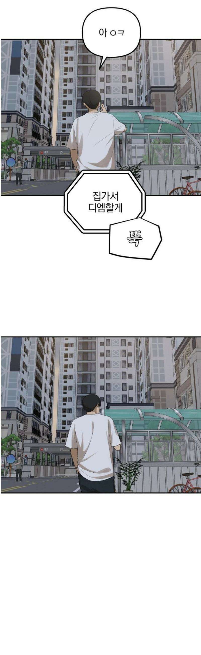 여자사람친구 [네이버] 41화 - 진솔한 밤 31