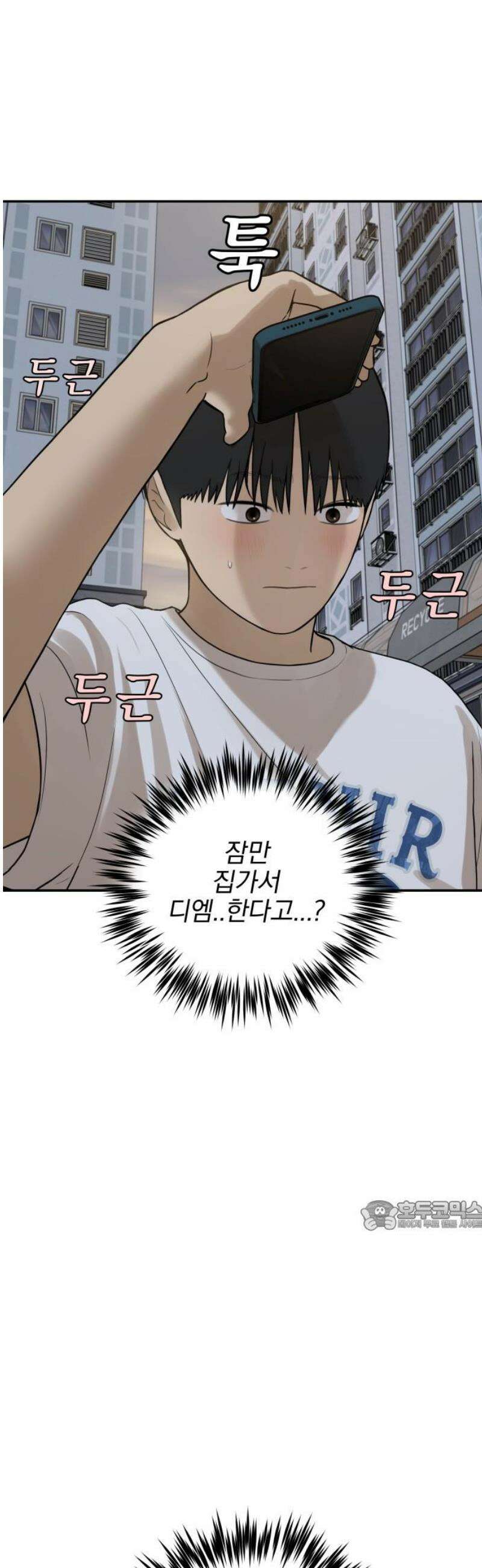 여자사람친구 [네이버] 41화 - 진솔한 밤 32