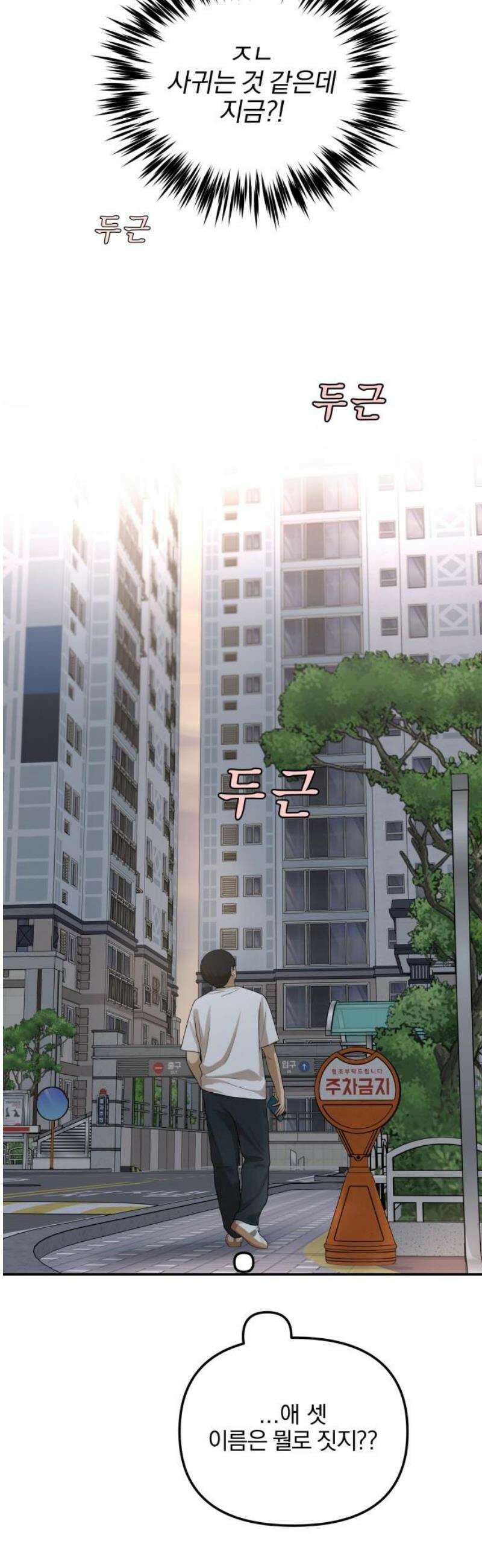 여자사람친구 [네이버] 41화 - 진솔한 밤 33