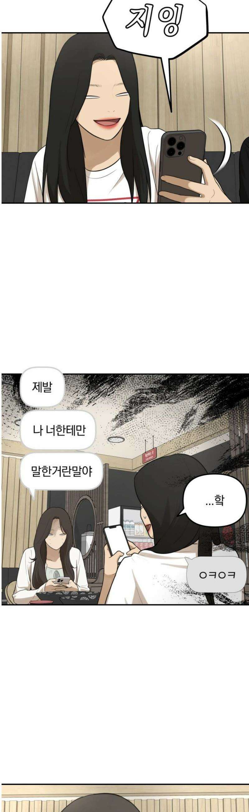 여자사람친구 [네이버] 41화 - 진솔한 밤 35