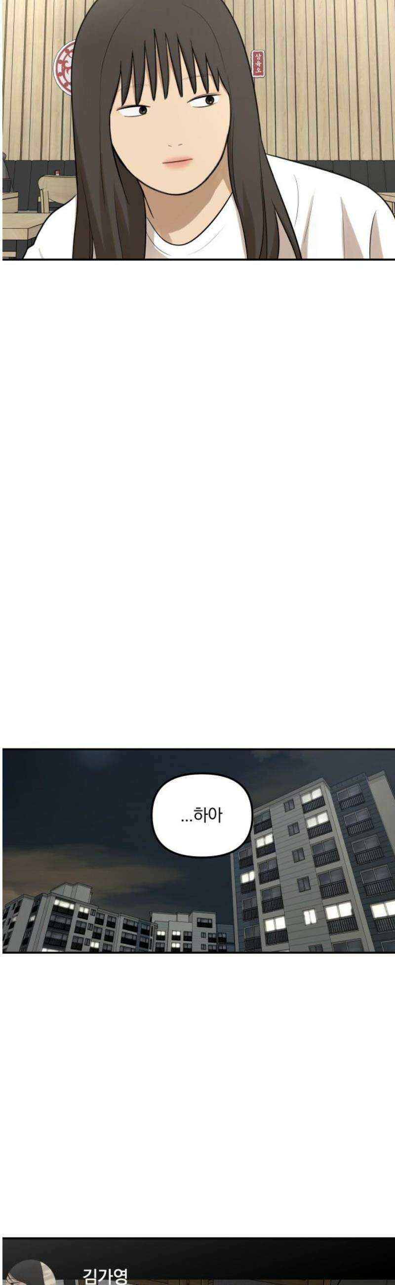 여자사람친구 [네이버] 41화 - 진솔한 밤 36