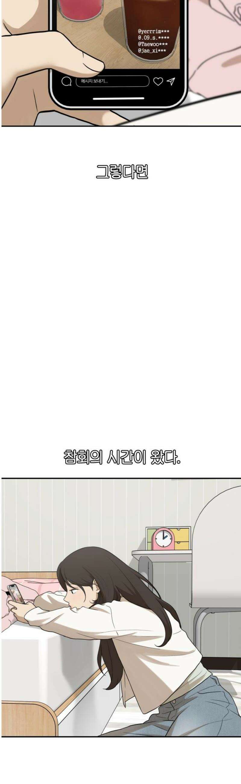 여자사람친구 [네이버] 41화 - 진솔한 밤 38