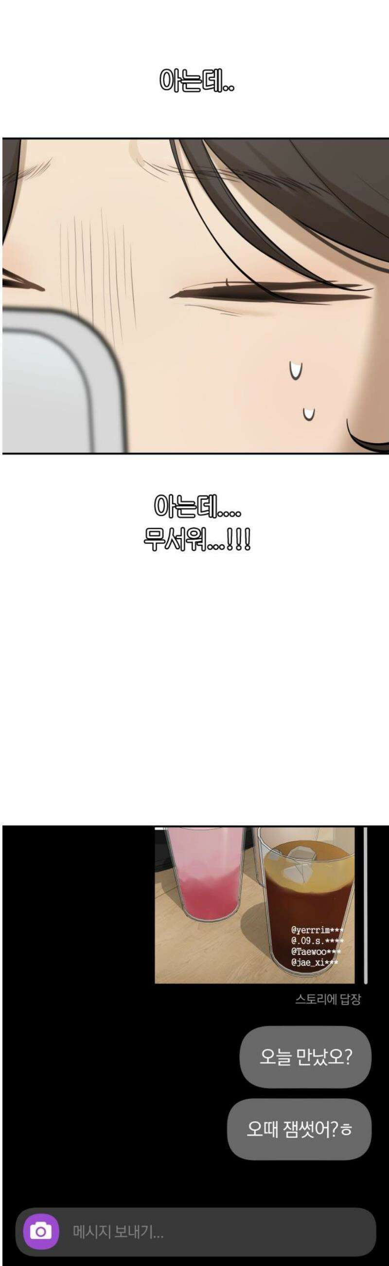 여자사람친구 [네이버] 41화 - 진솔한 밤 40