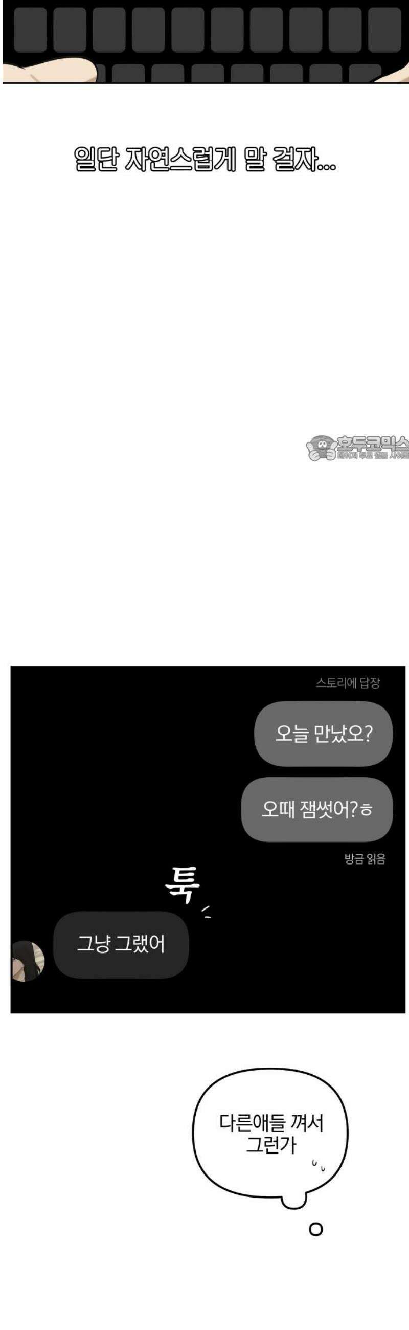 여자사람친구 [네이버] 41화 - 진솔한 밤 41
