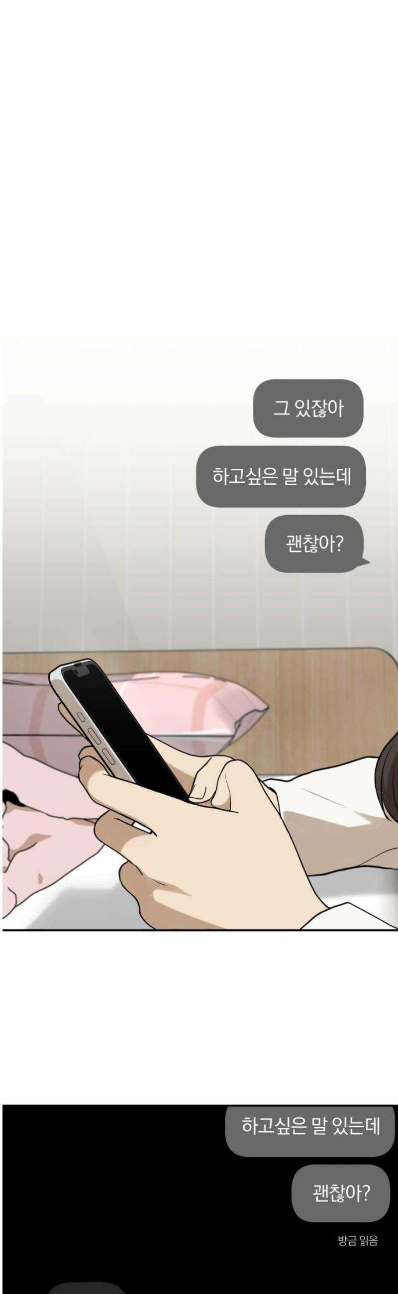 여자사람친구 [네이버] 41화 - 진솔한 밤 42