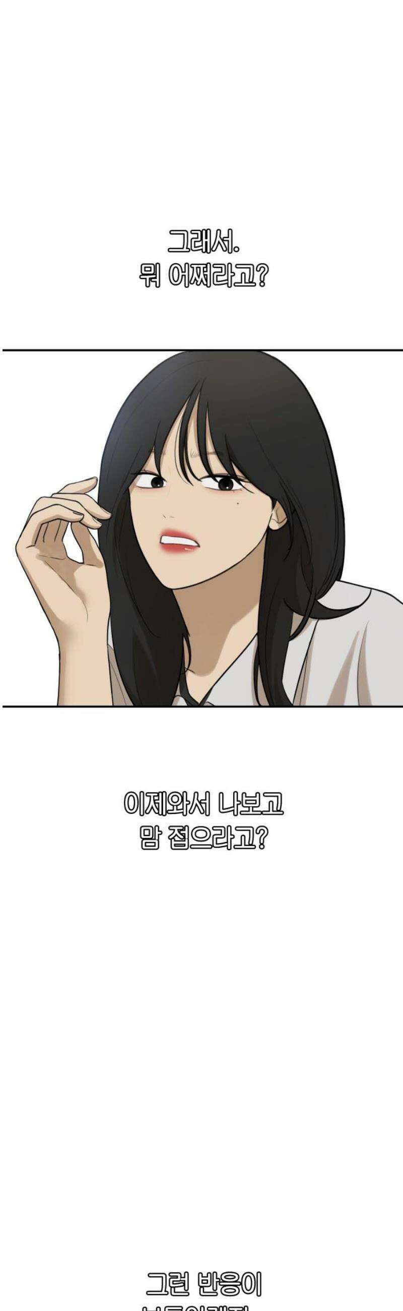 여자사람친구 [네이버] 41화 - 진솔한 밤 46