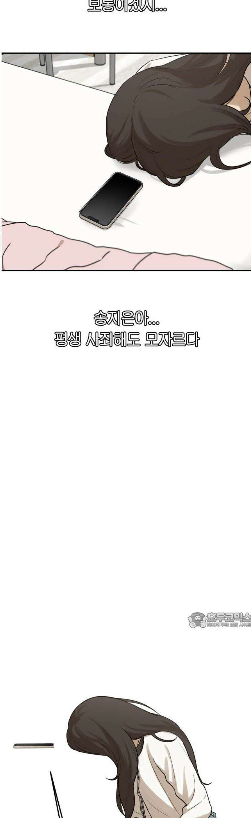 여자사람친구 [네이버] 41화 - 진솔한 밤 47