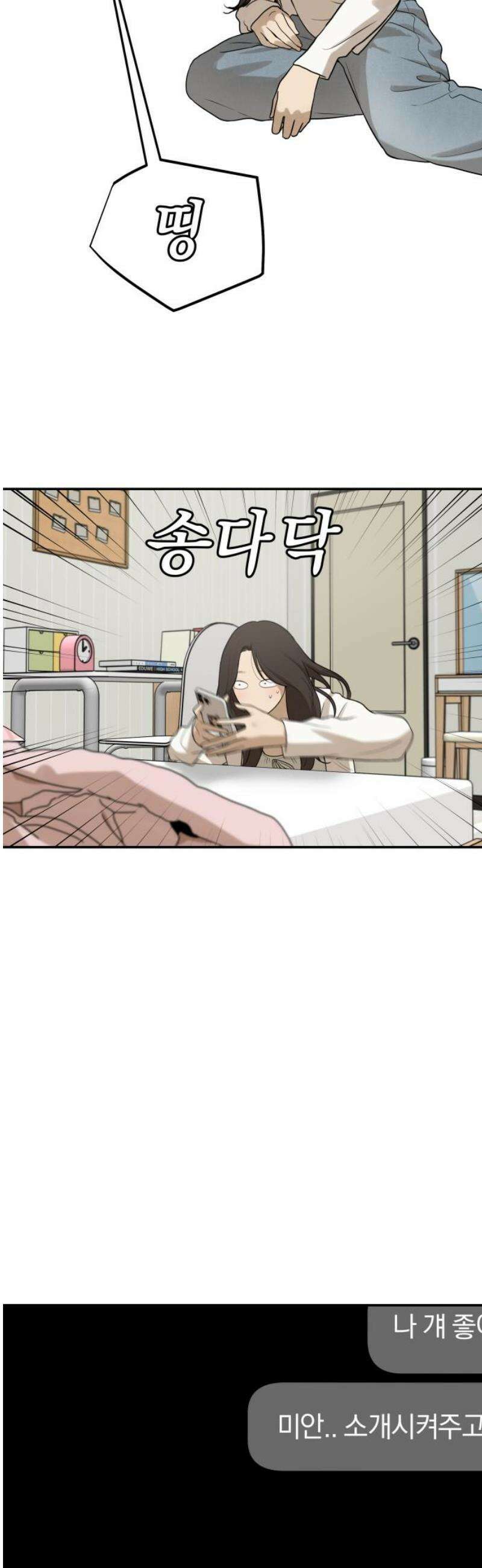 여자사람친구 [네이버] 41화 - 진솔한 밤 48