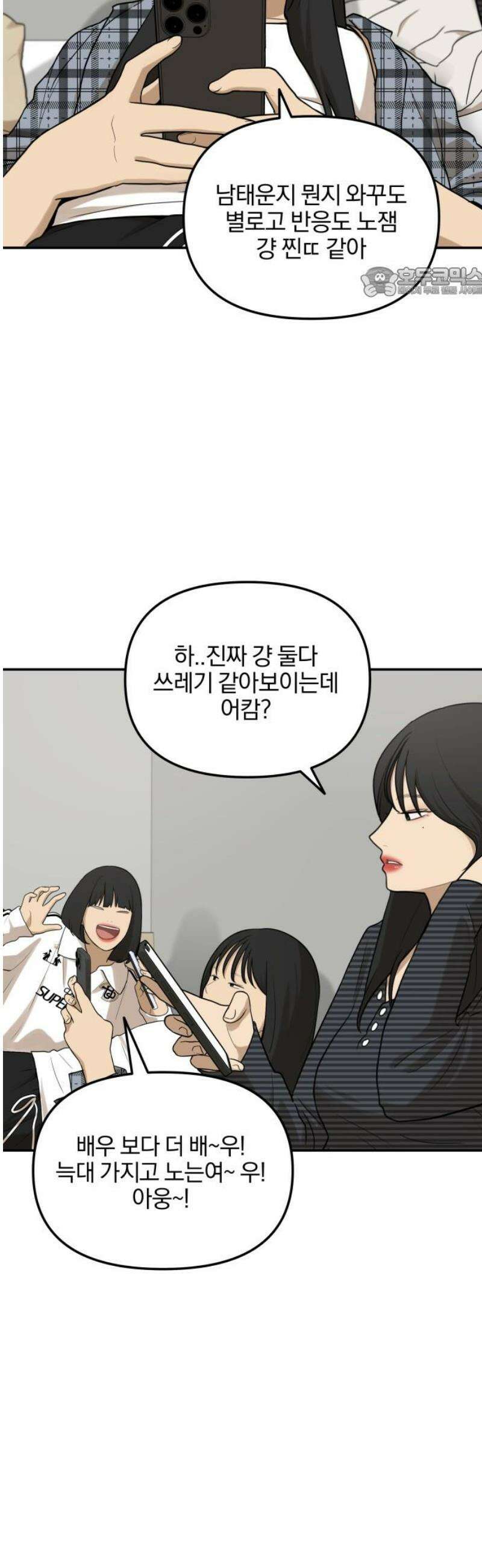 여자사람친구 [네이버] 41화 - 진솔한 밤 54