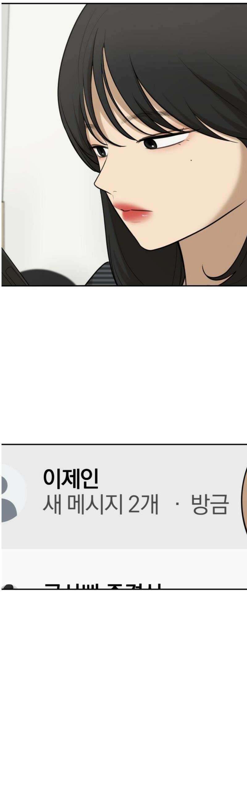 여자사람친구 [네이버] 41화 - 진솔한 밤 57