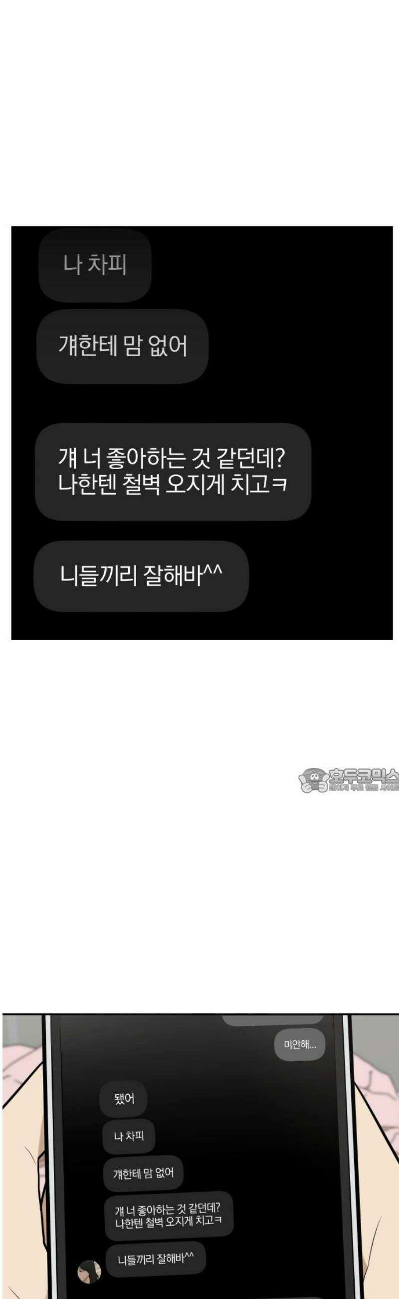 여자사람친구 [네이버] 41화 - 진솔한 밤 60