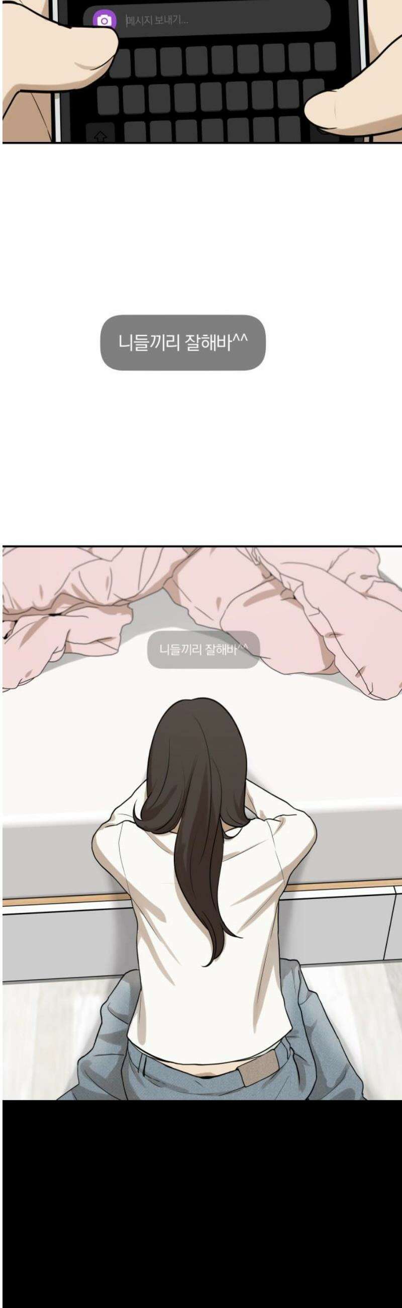 여자사람친구 [네이버] 41화 - 진솔한 밤 61