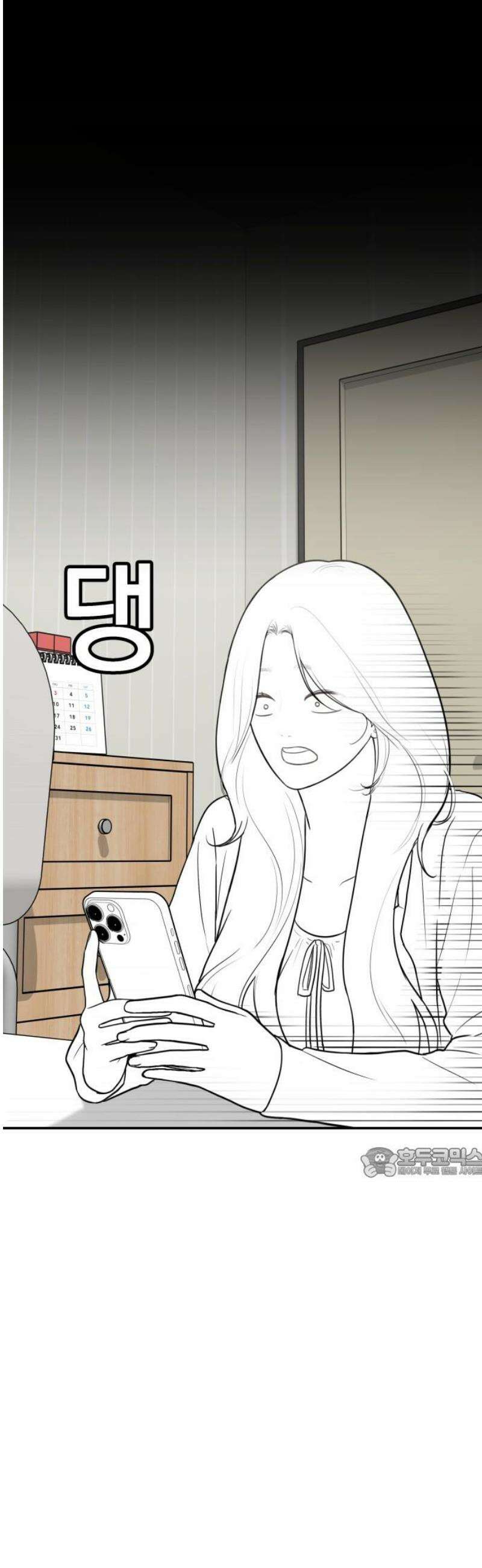 여자사람친구 [네이버] 41화 - 진솔한 밤 62