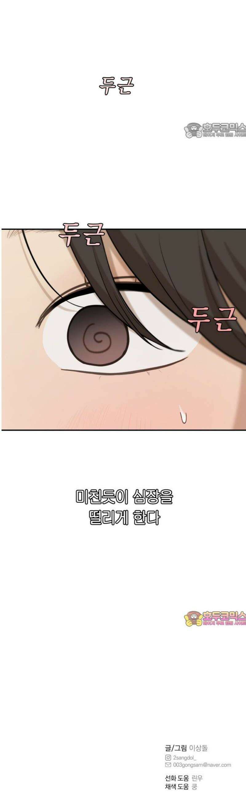 여자사람친구 [네이버] 41화 - 진솔한 밤 69