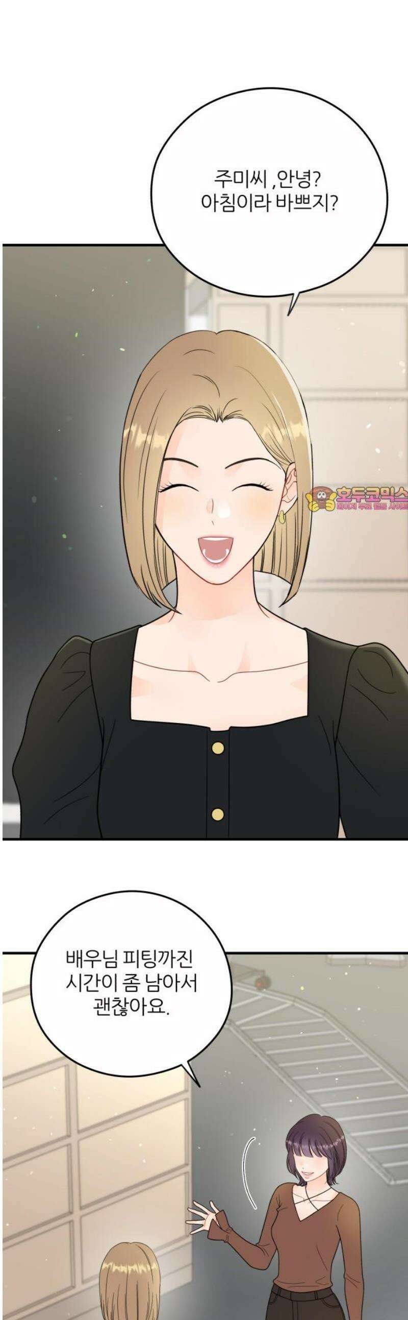 원 앤 온리 28화 1
